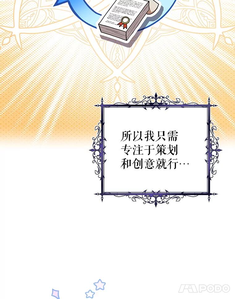《做个恶女好安逸？》58.防小人 第108页