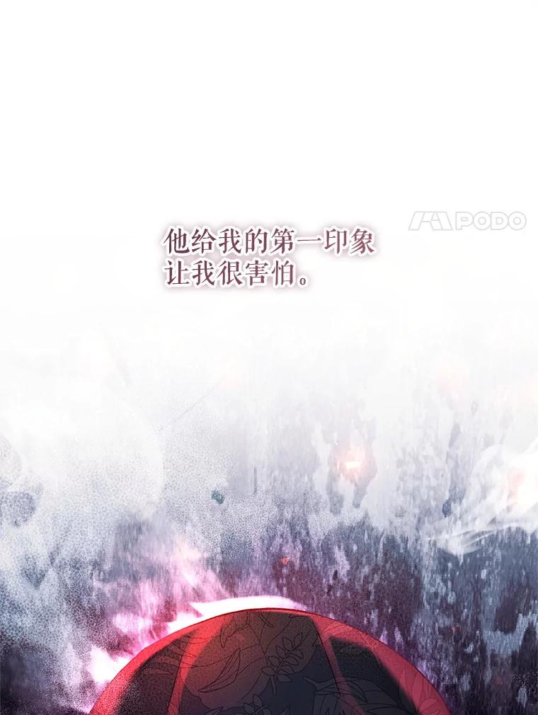 《做个恶女好安逸？》58.防小人 第112页
