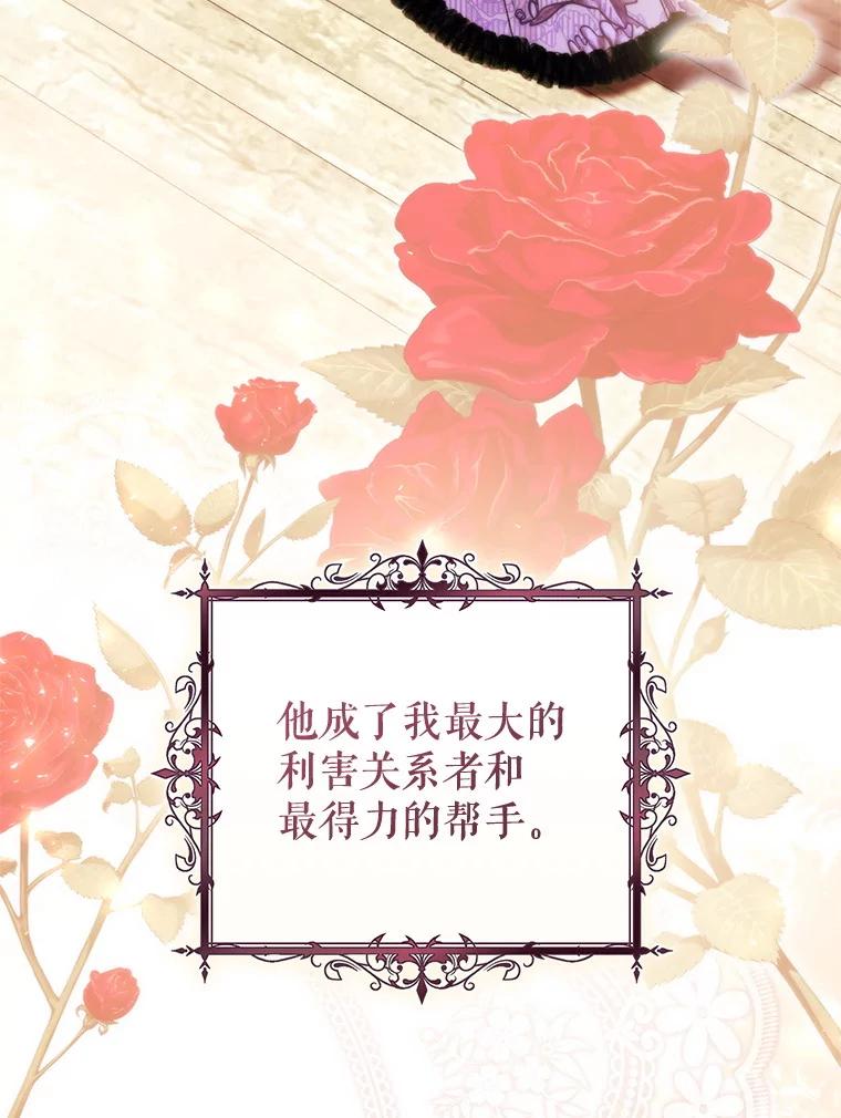 《做个恶女好安逸？》58.防小人 第116页