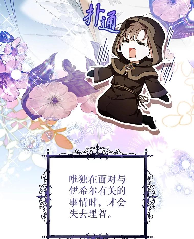 《做个恶女好安逸？》58.防小人 第126页