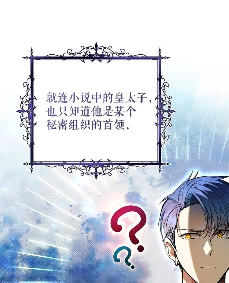 《做个恶女好安逸？》58.防小人 第122页