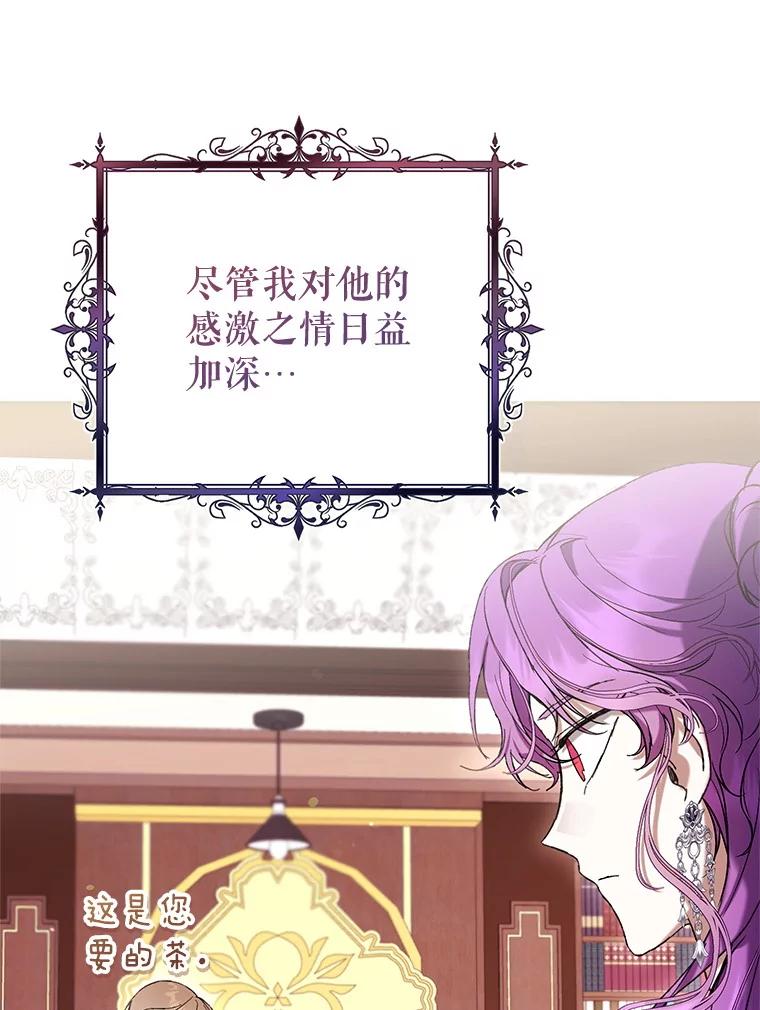 《做个恶女好安逸？》58.防小人 第120页