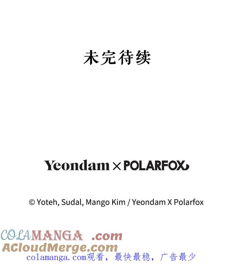 《做个恶女好安逸？》58.防小人 第145页