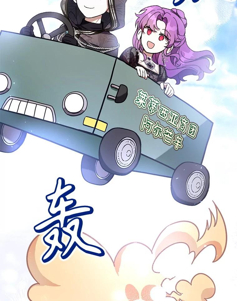《做个恶女好安逸？》58.防小人 第110页