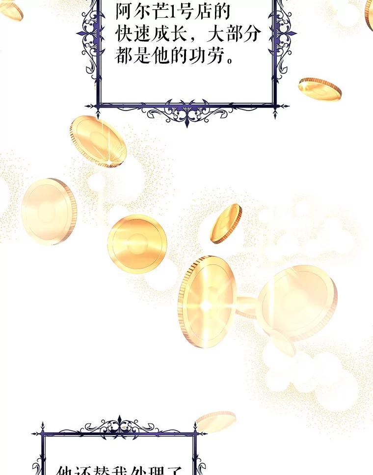 《做个恶女好安逸？》58.防小人 第106页