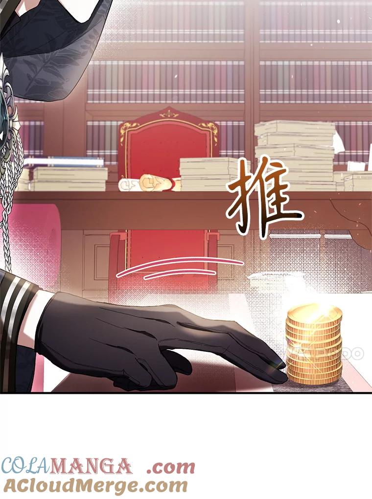 《做个恶女好安逸？》58.防小人 第141页