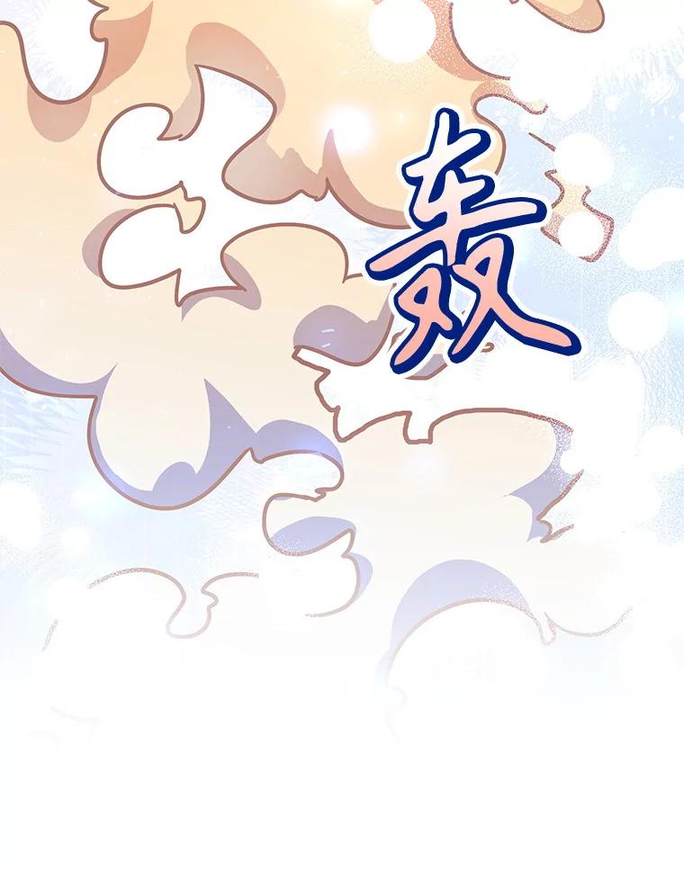 《做个恶女好安逸？》58.防小人 第111页