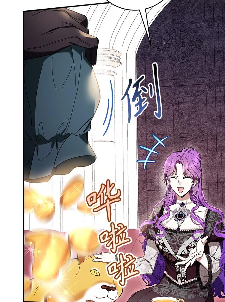 《做个恶女好安逸？》58.防小人 第139页