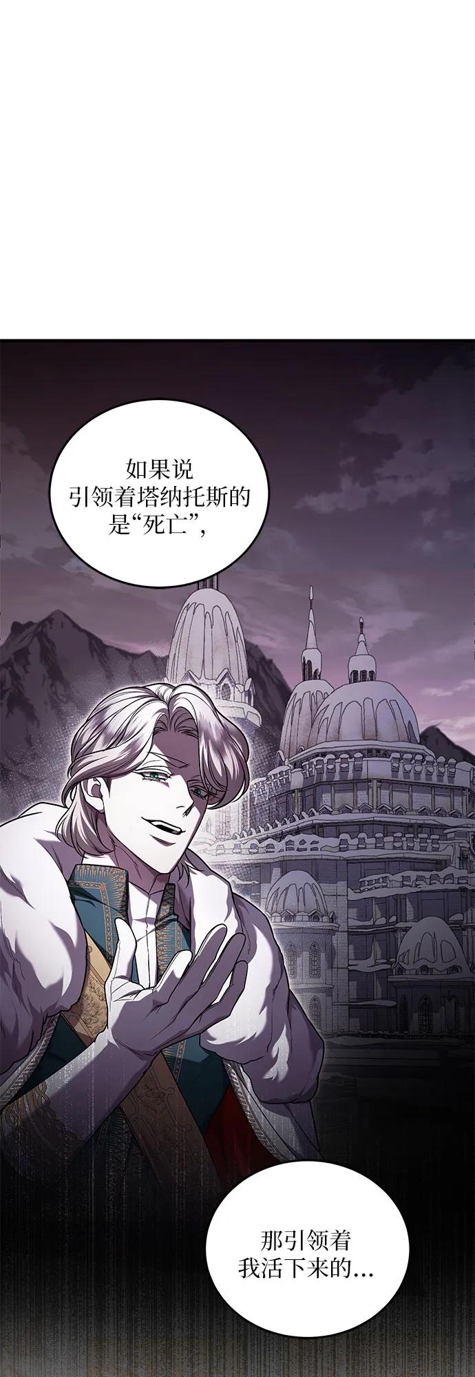 《是谁劫走了皇后》第65话 第39页
