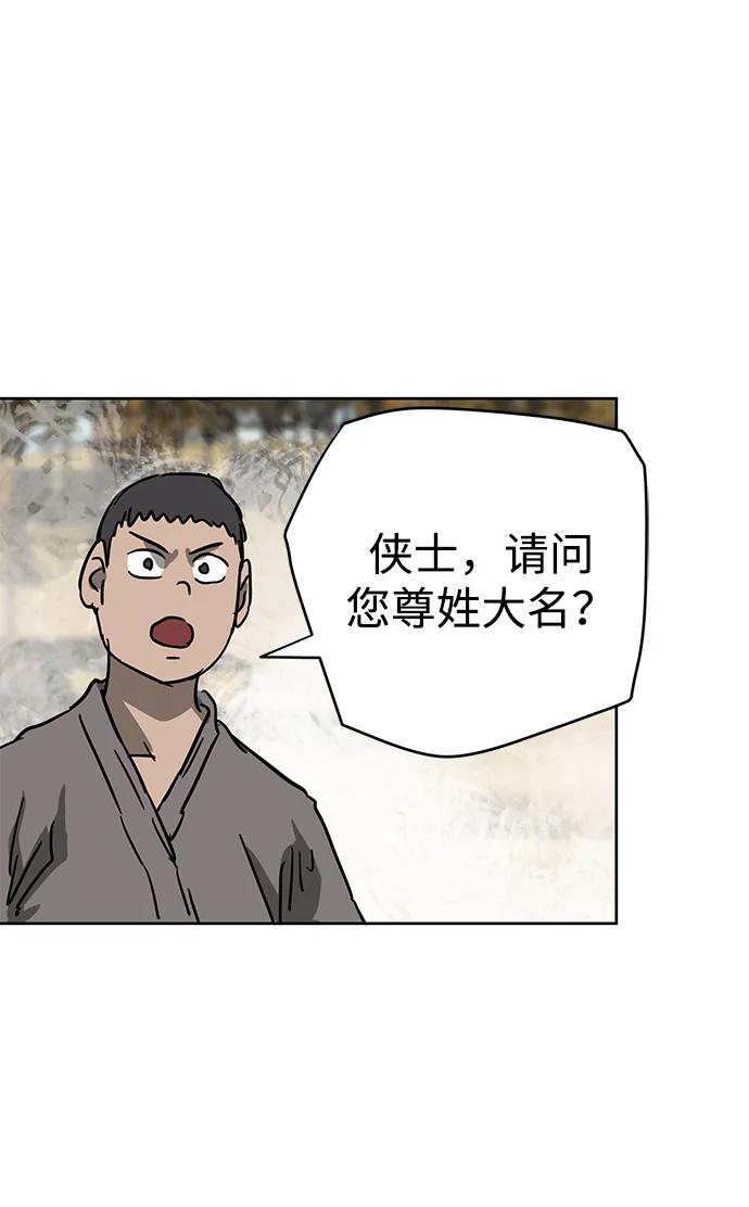 《无限升级in武林》[第71话] 非讦书 第83页