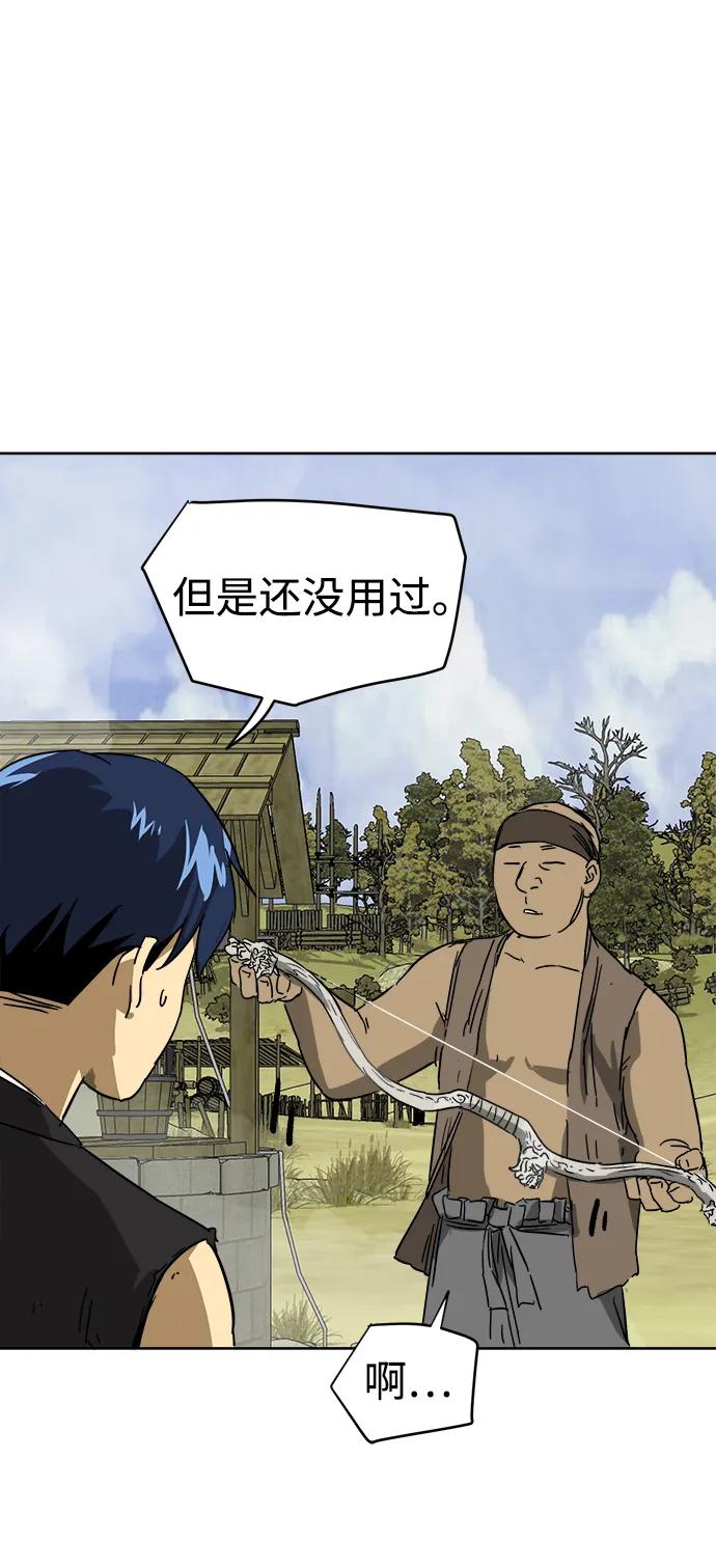 《无限升级in武林》[第71话] 非讦书 第107页
