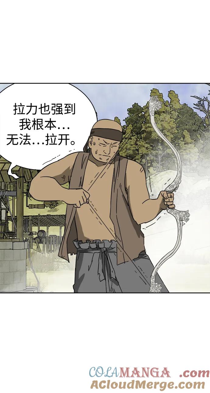 《无限升级in武林》[第71话] 非讦书 第109页
