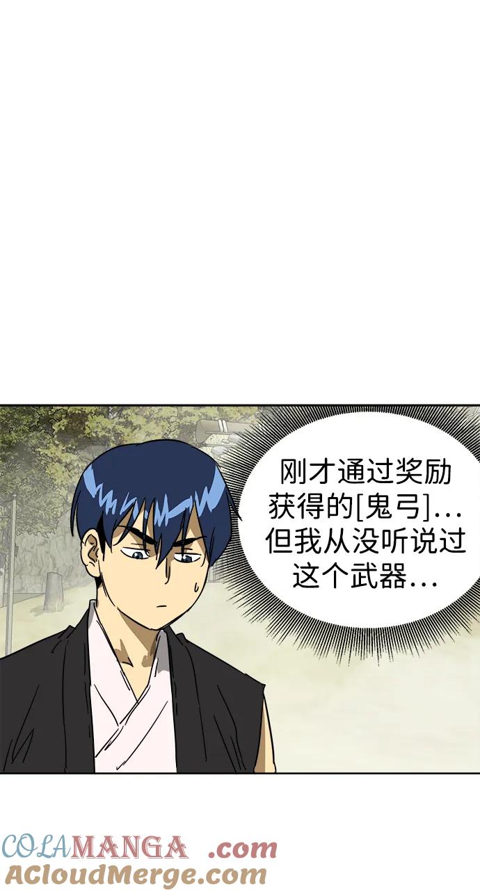 《无限升级in武林》[第71话] 非讦书 第105页