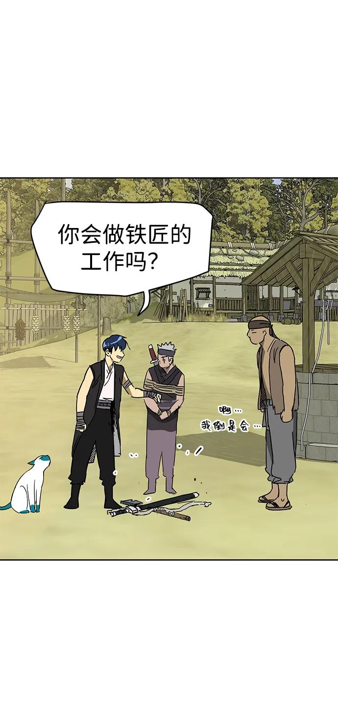 《无限升级in武林》[第71话] 非讦书 第99页