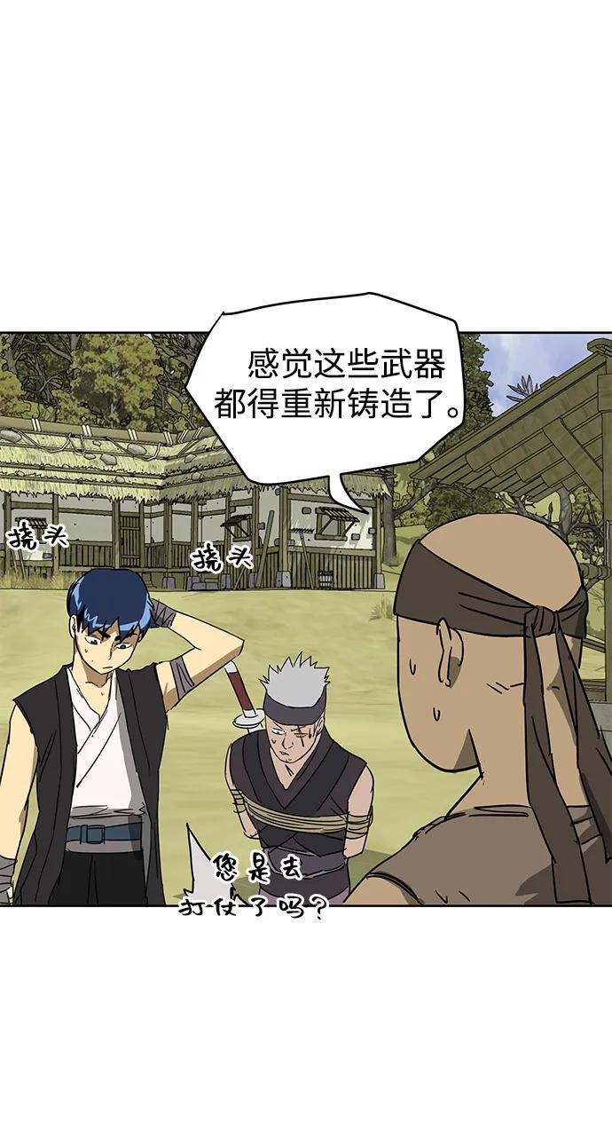 《无限升级in武林》[第71话] 非讦书 第102页