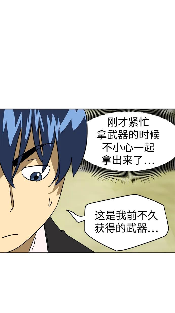 《无限升级in武林》[第71话] 非讦书 第106页
