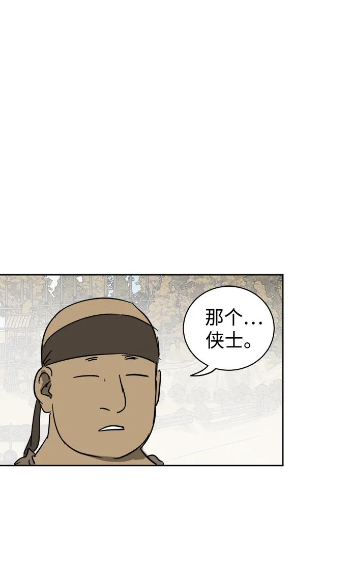《无限升级in武林》[第71话] 非讦书 第88页