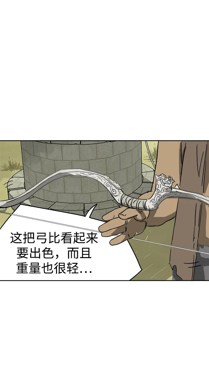 《无限升级in武林》[第71话] 非讦书 第108页
