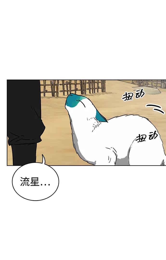 《无限升级in武林》[第71话] 非讦书 第84页