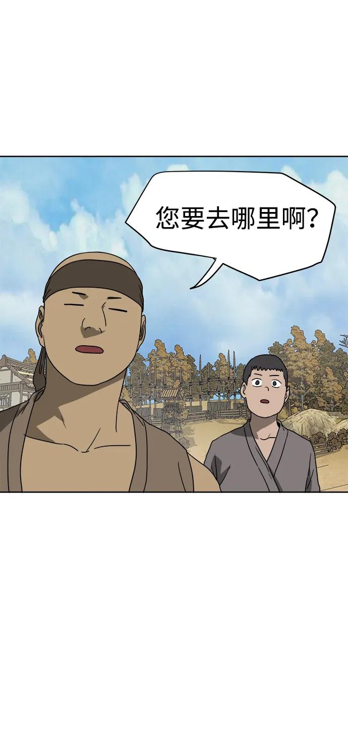 《无限升级in武林》[第71话] 非讦书 第91页