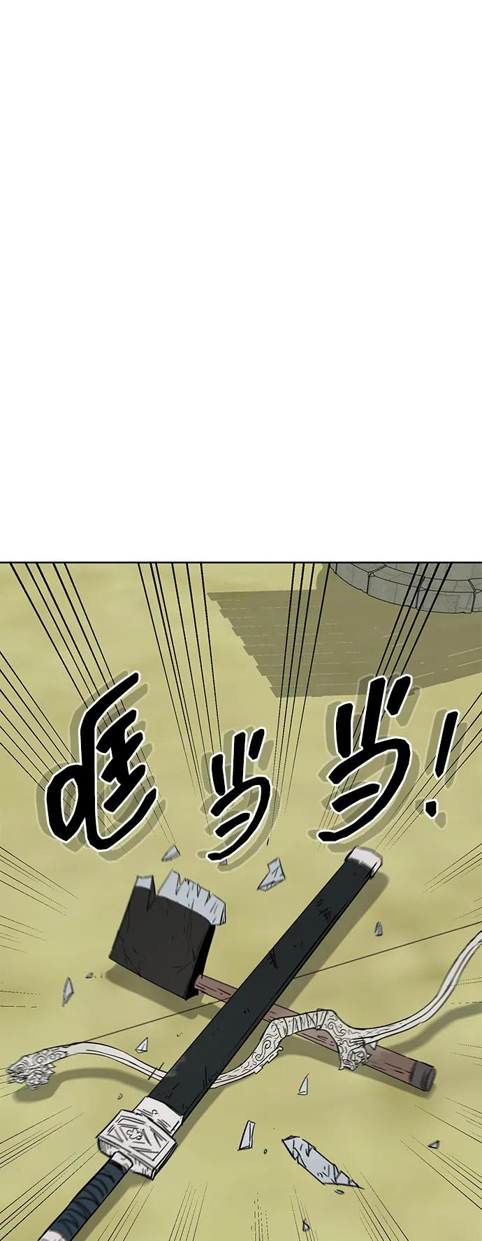《无限升级in武林》[第71话] 非讦书 第96页