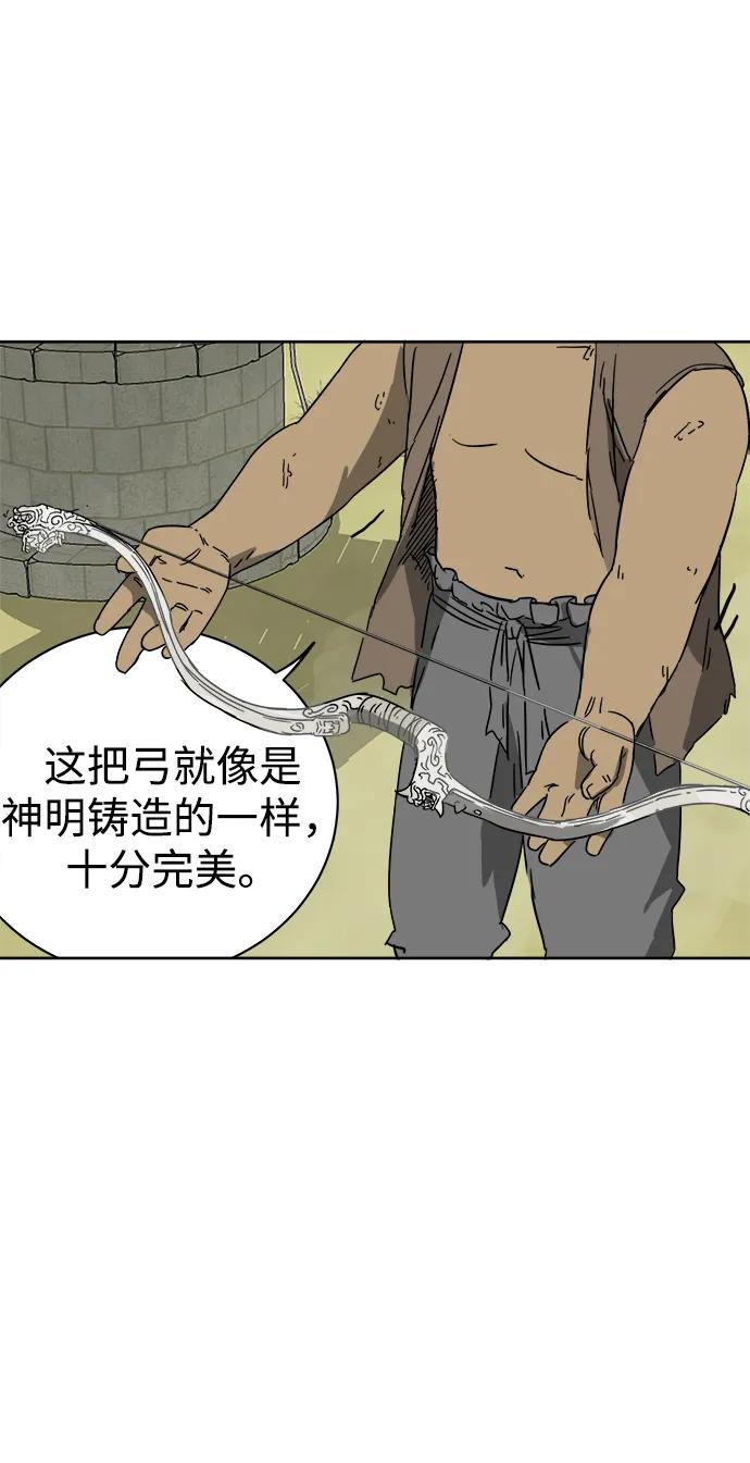 《无限升级in武林》[第71话] 非讦书 第110页