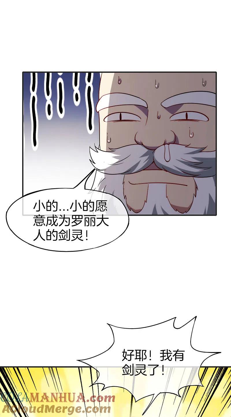 最强仙界朋友圈 第76话 物理超度 第27页