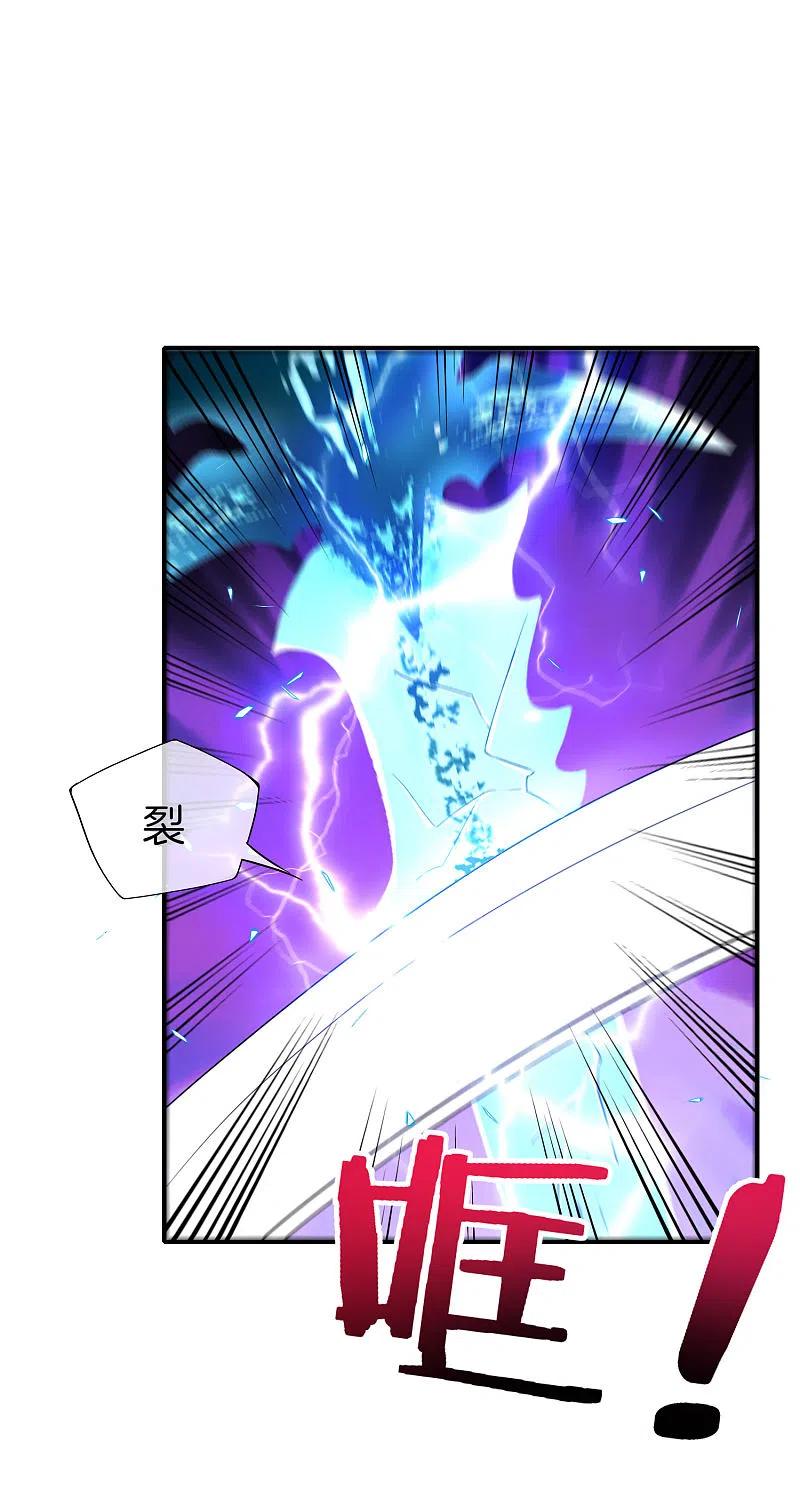 最强仙界朋友圈 第76话 物理超度 第4页