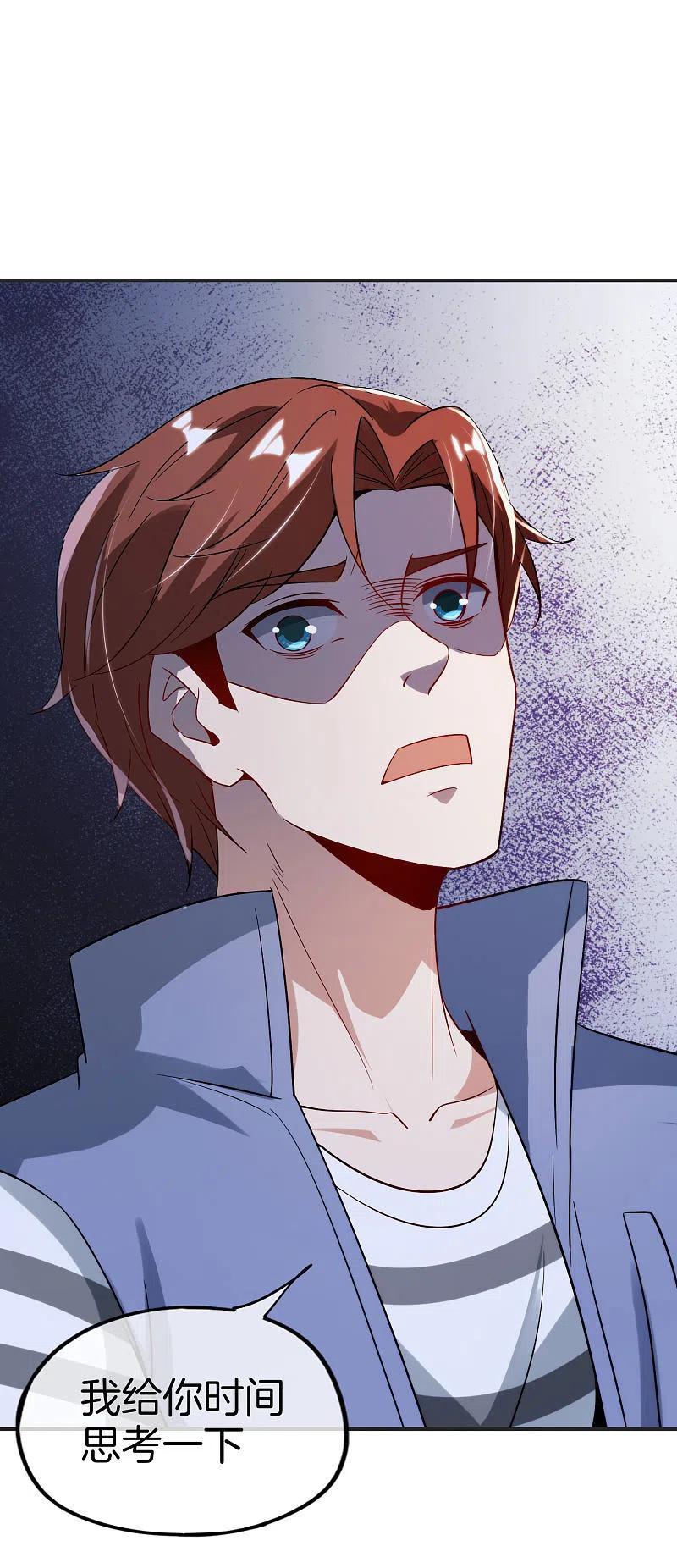 最强仙界朋友圈 第76话 物理超度 第26页