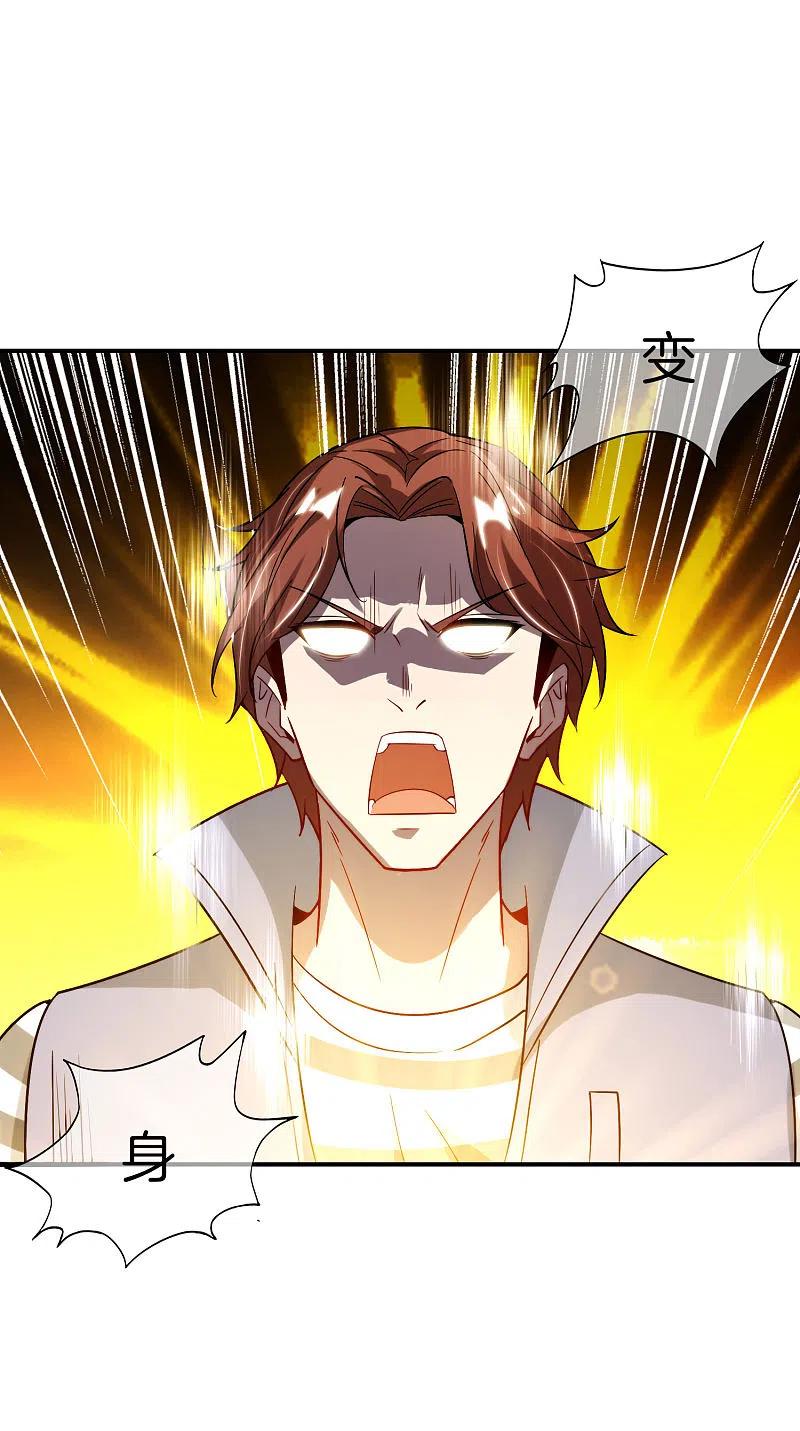 最强仙界朋友圈 第76话 物理超度 第12页