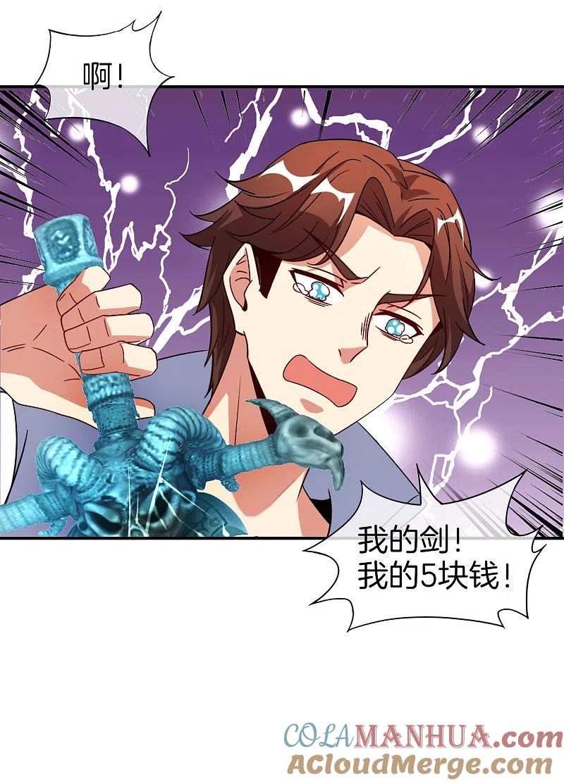 最强仙界朋友圈 第76话 物理超度 第5页