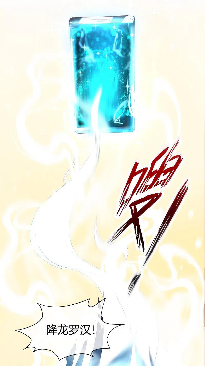 最强仙界朋友圈 第76话 物理超度 第8页