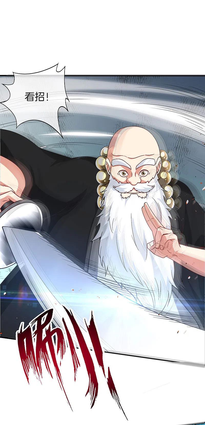 最强仙界朋友圈 第76话 物理超度 第2页