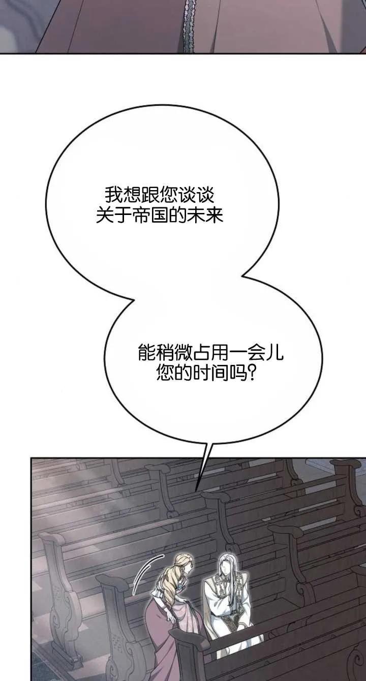 傲慢时代 - 第08话 - 第107张图