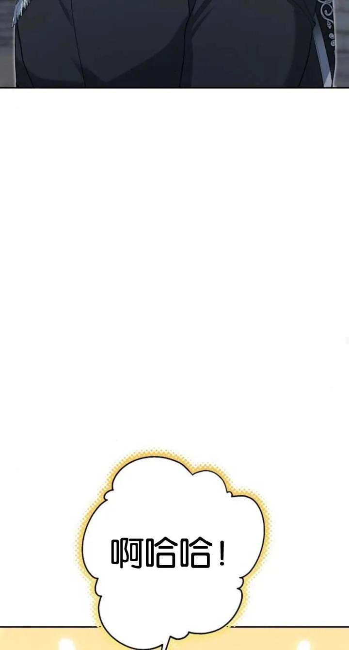 傲慢时代 - 第08话 - 第50张图