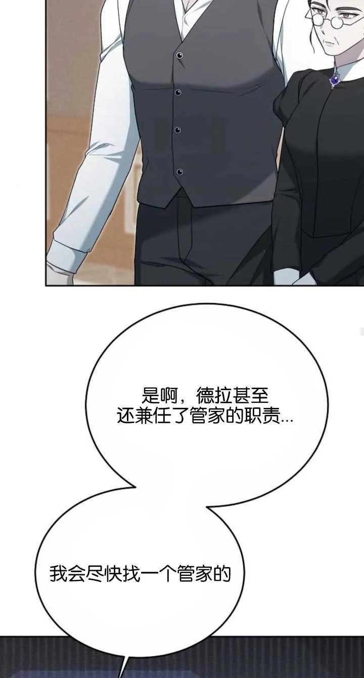 傲慢时代 - 第08话 - 第67张图