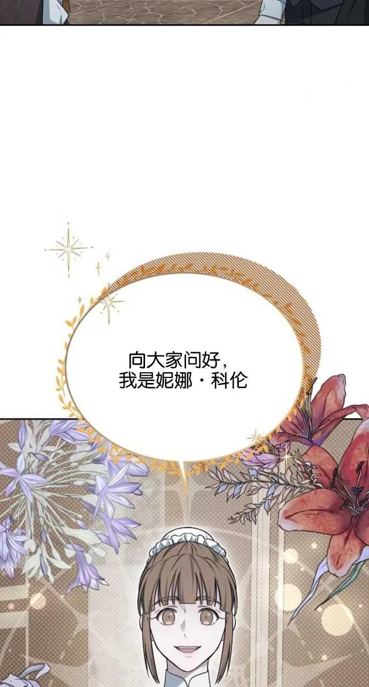 傲慢时代 - 第08话 - 第74张图