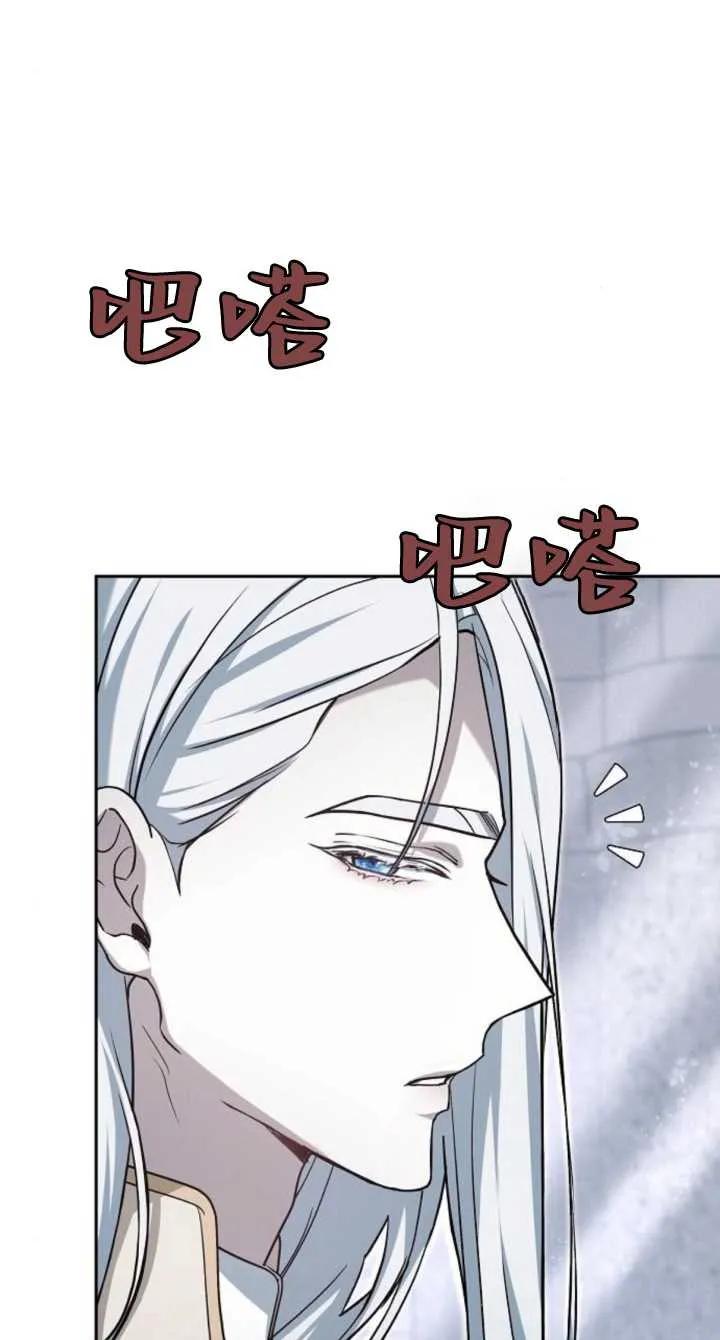 傲慢时代 - 第08话 - 第103张图