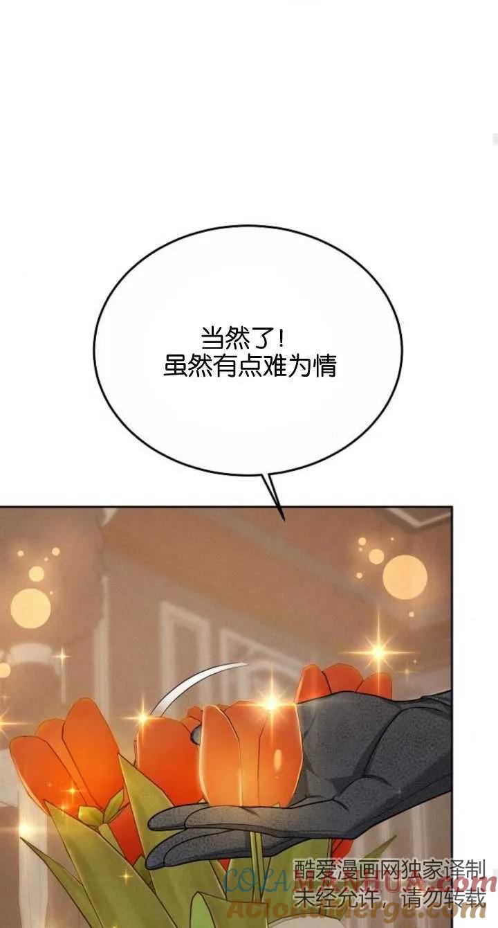 傲慢时代 - 第08话 - 第61张图