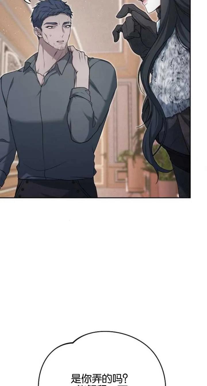 傲慢时代 - 第08话 - 第54张图