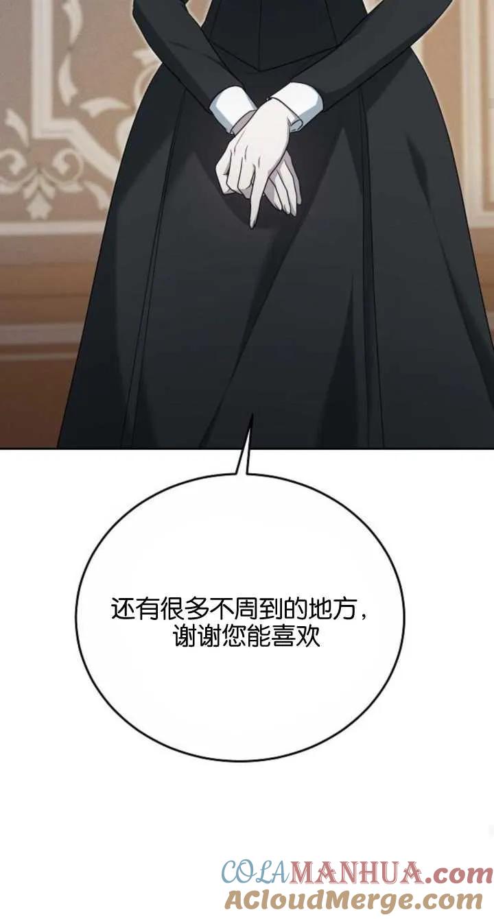 傲慢时代 - 第08话 - 第65张图