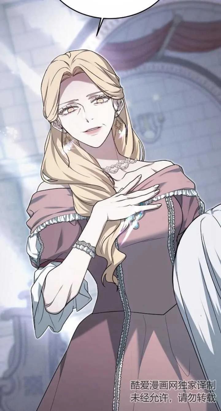 傲慢时代 - 第08话 - 第106张图