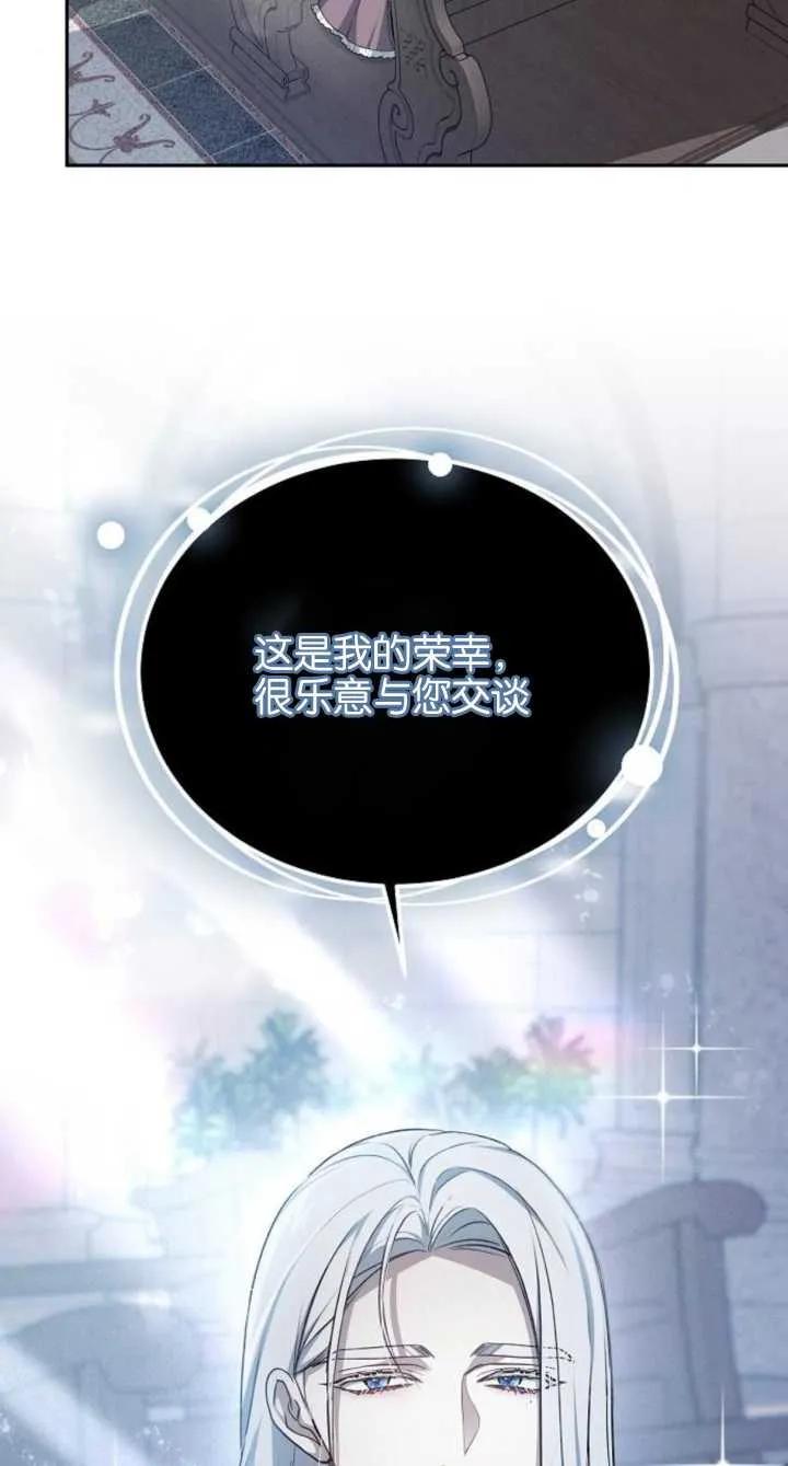 傲慢时代 - 第08话 - 第108张图