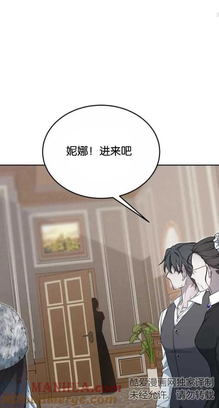 傲慢时代 - 第08话 - 第73张图