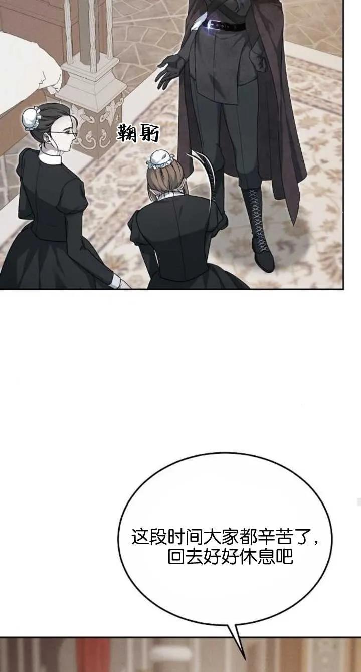 傲慢时代 - 第08话 - 第79张图