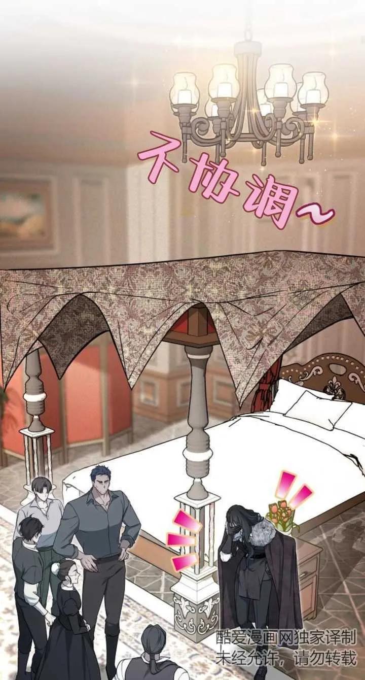 傲慢时代 - 第08话 - 第52张图