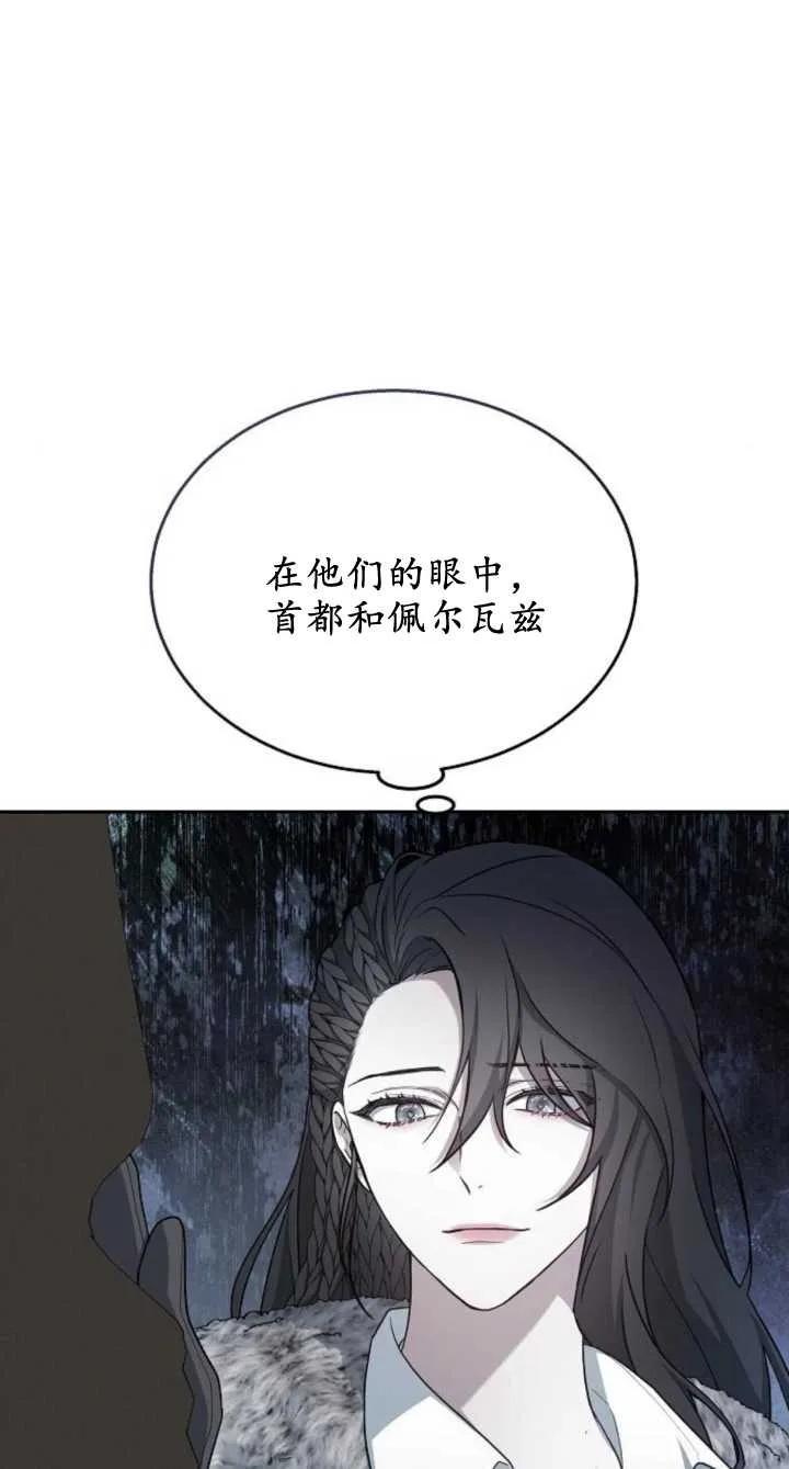 傲慢时代 - 第08话 - 第58张图