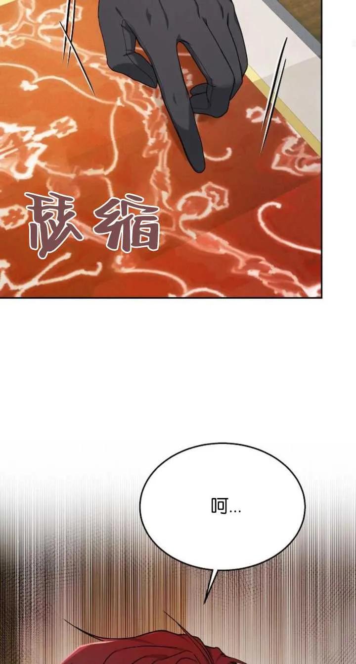 傲慢时代 - 第08话 - 第99张图