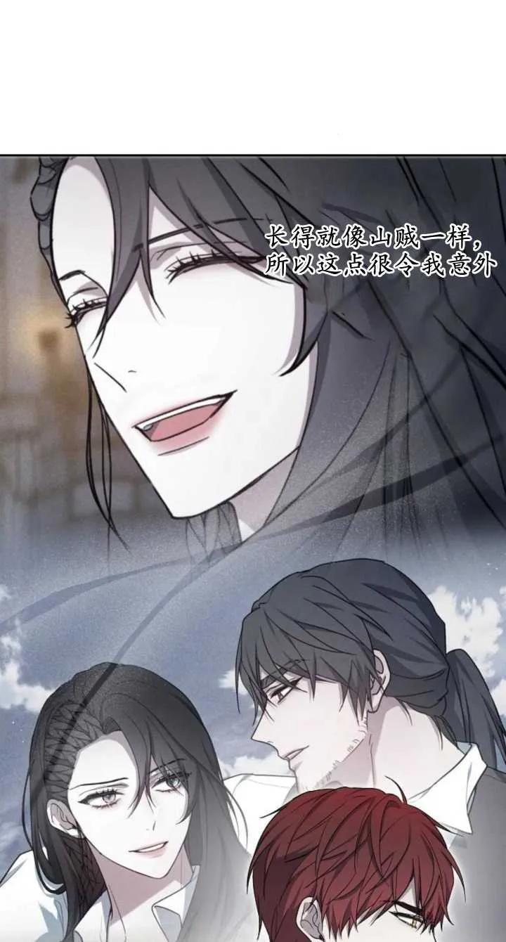 傲慢时代 - 第08话 - 第92张图