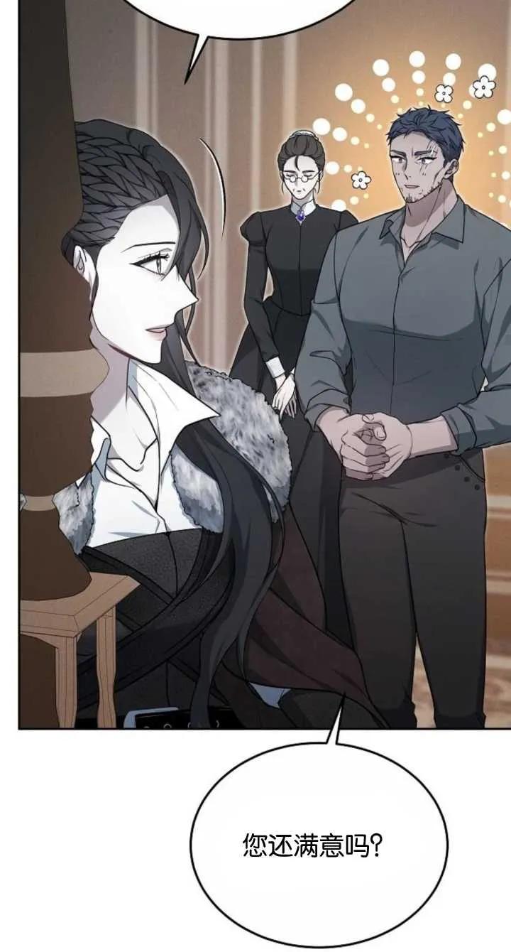 傲慢时代 - 第08话 - 第60张图